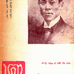 Phạm Duy Tốn