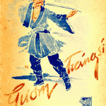 Gươmg Tráng Sĩ