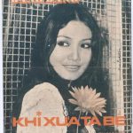 Khi Xưa Ta Bé